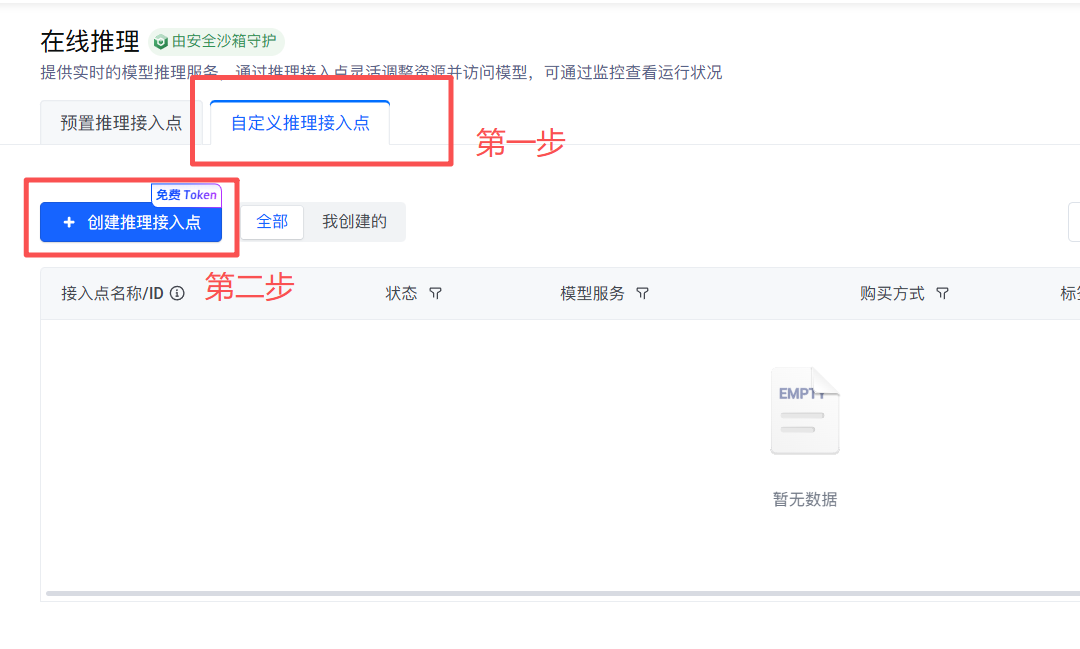 图片[5]-Cherry Studio + 火山引擎，本地部署大模型教程（API 形式）-Hozo AI社区