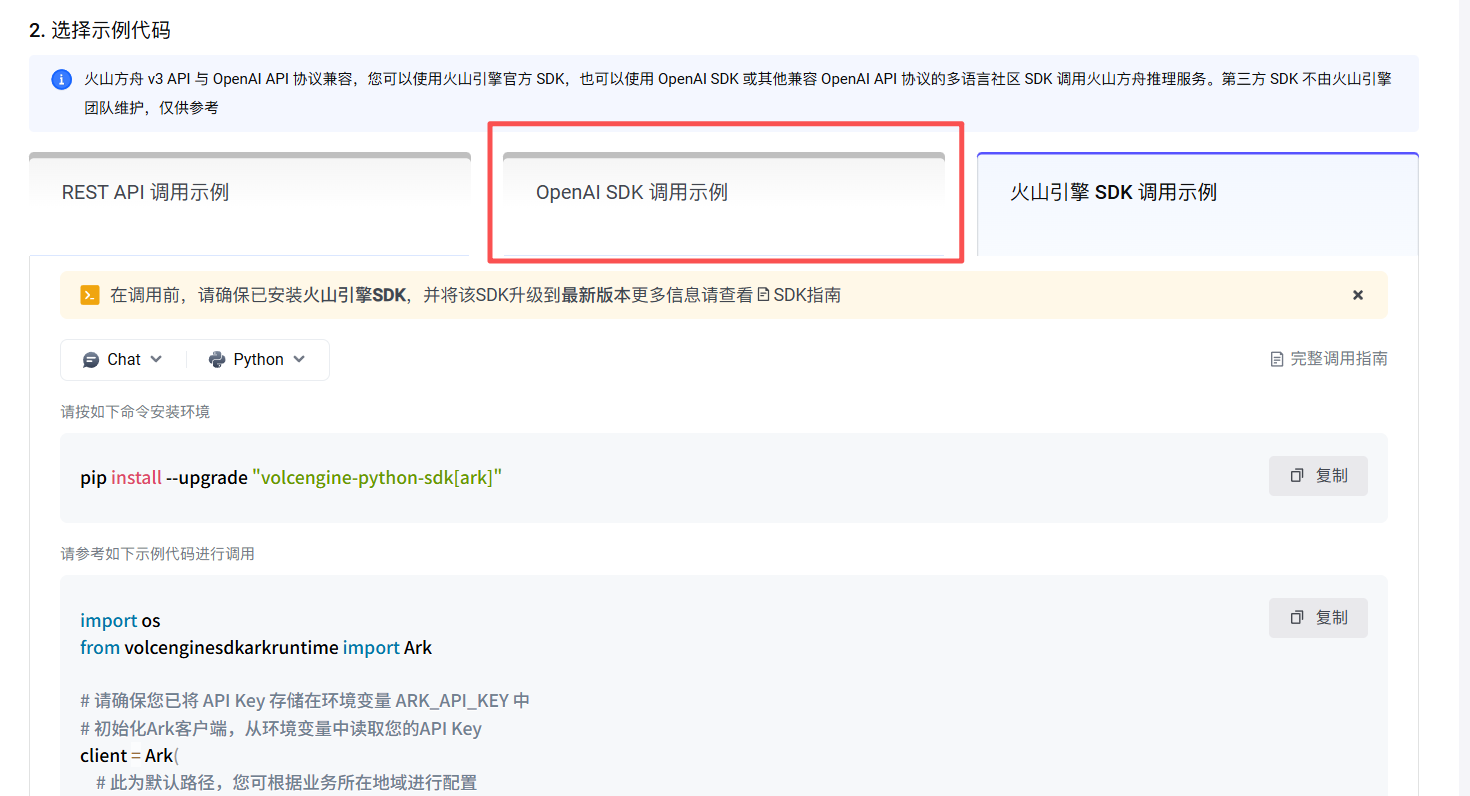 图片[10]-Cherry Studio + 火山引擎，本地部署大模型教程（API 形式）-Hozo AI社区