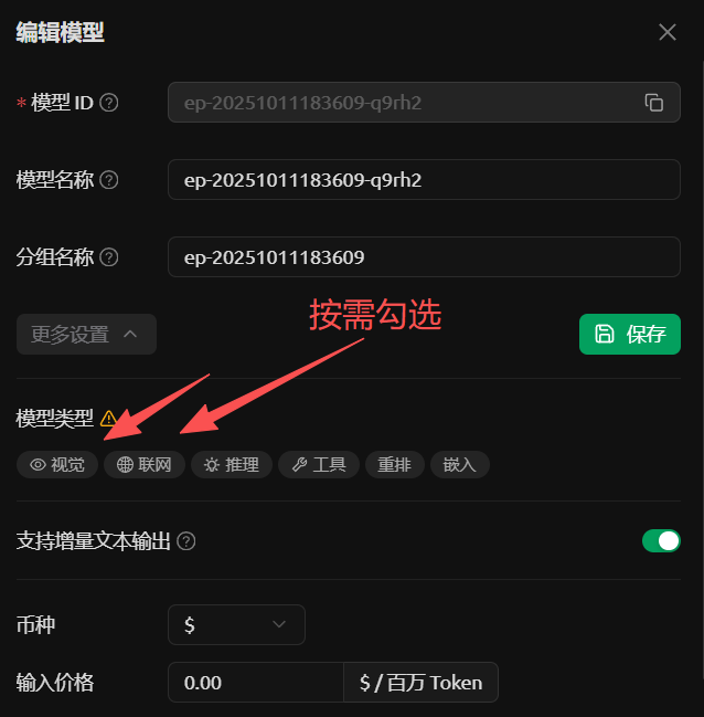 图片[20]-Cherry Studio + 火山引擎，本地部署大模型教程（API 形式）-Hozo AI社区