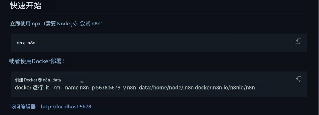图片[3]-Windows本地部署n8n教程（node版），小白也能轻松学会！-Hozo AI社区