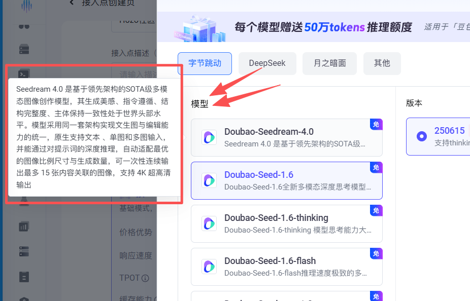 图片[8]-Cherry Studio + 火山引擎，本地部署大模型教程（API 形式）-Hozo AI社区