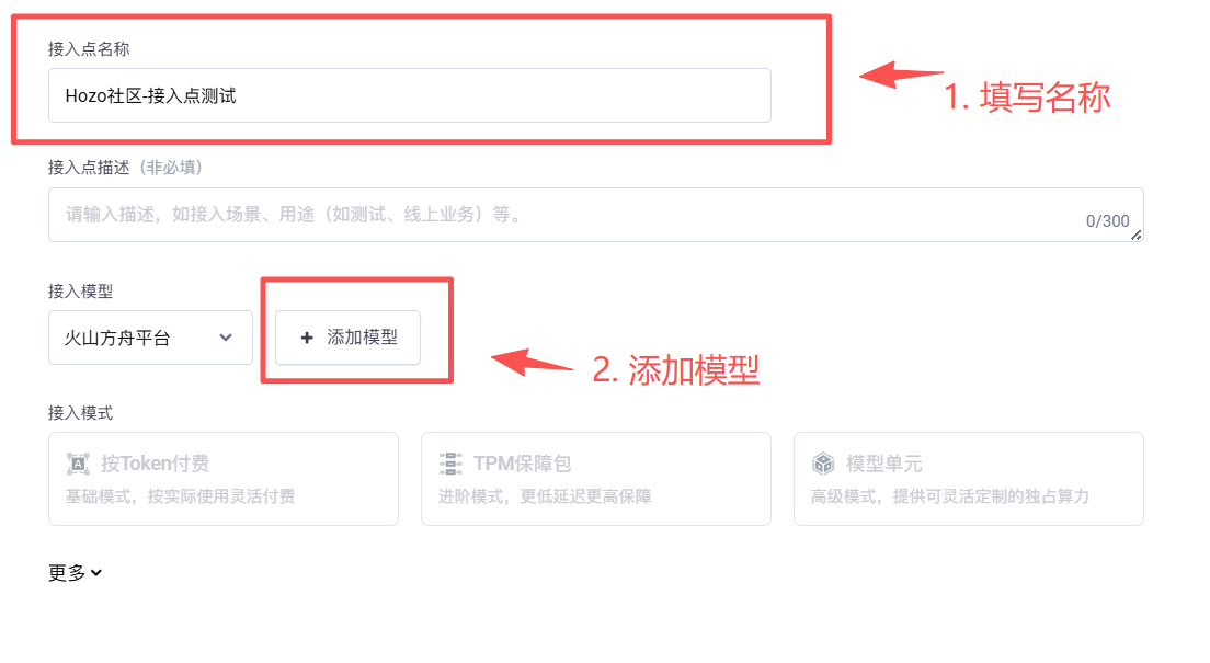 图片[6]-Cherry Studio + 火山引擎，本地部署大模型教程（API 形式）-Hozo AI社区
