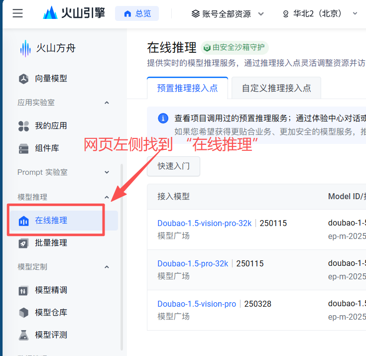 图片[4]-Cherry Studio + 火山引擎，本地部署大模型教程（API 形式）-Hozo AI社区