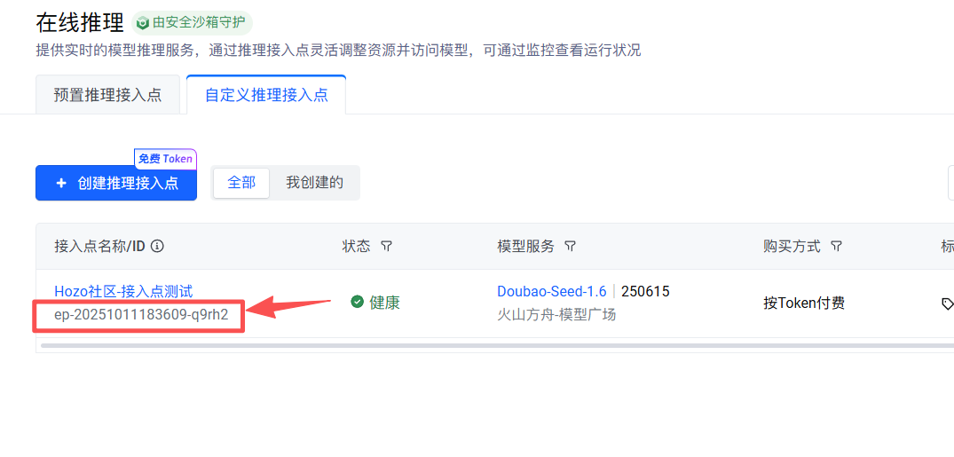 图片[17]-Cherry Studio + 火山引擎，本地部署大模型教程（API 形式）-Hozo AI社区