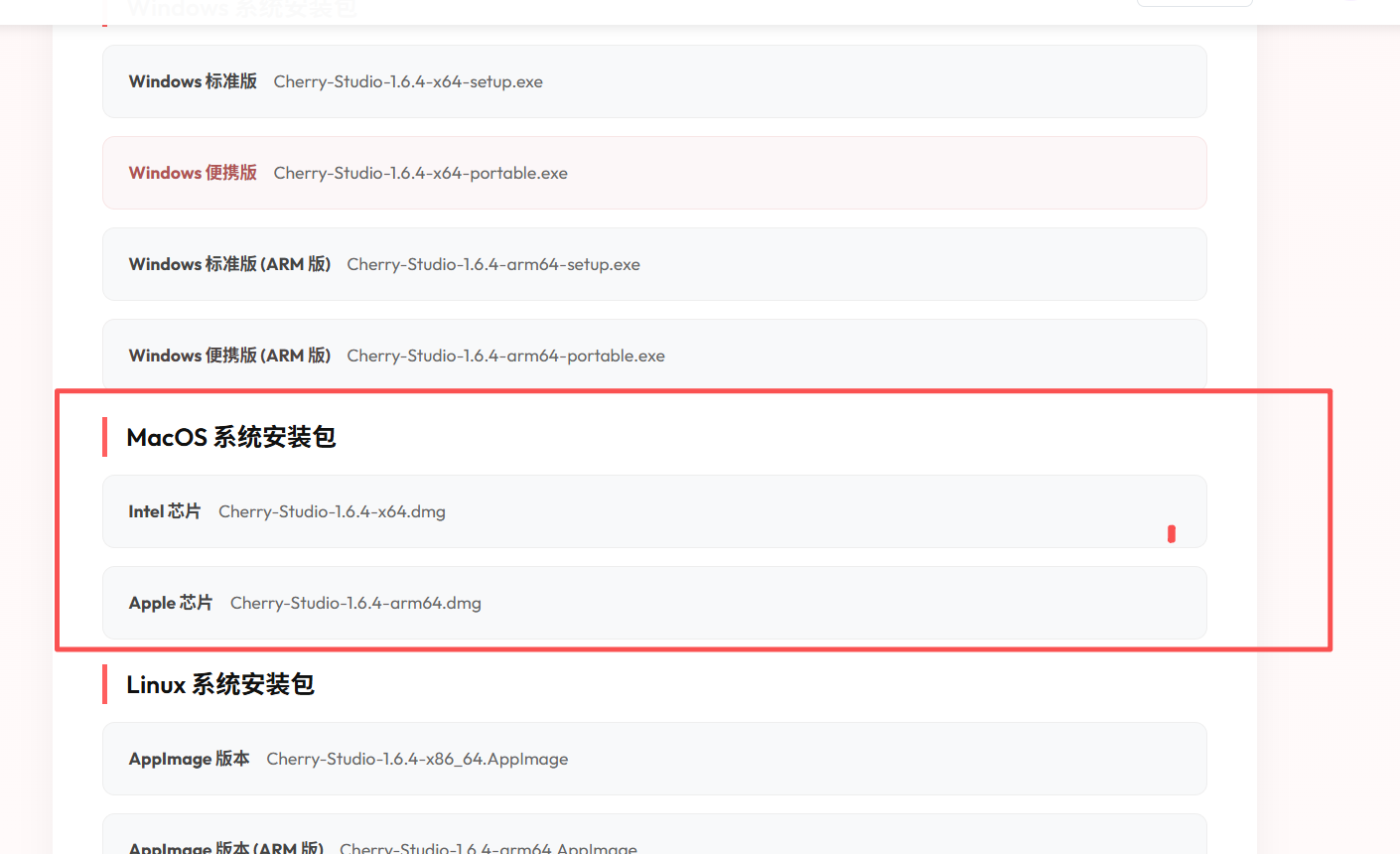 图片[3]-Cherry Studio + 火山引擎，本地部署大模型教程（API 形式）-Hozo AI社区