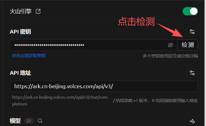 图片[15]-Cherry Studio + 火山引擎，本地部署大模型教程（API 形式）-Hozo AI社区