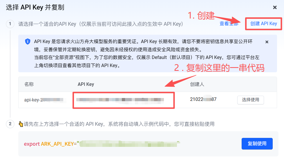 图片[13]-Cherry Studio + 火山引擎，本地部署大模型教程（API 形式）-Hozo AI社区