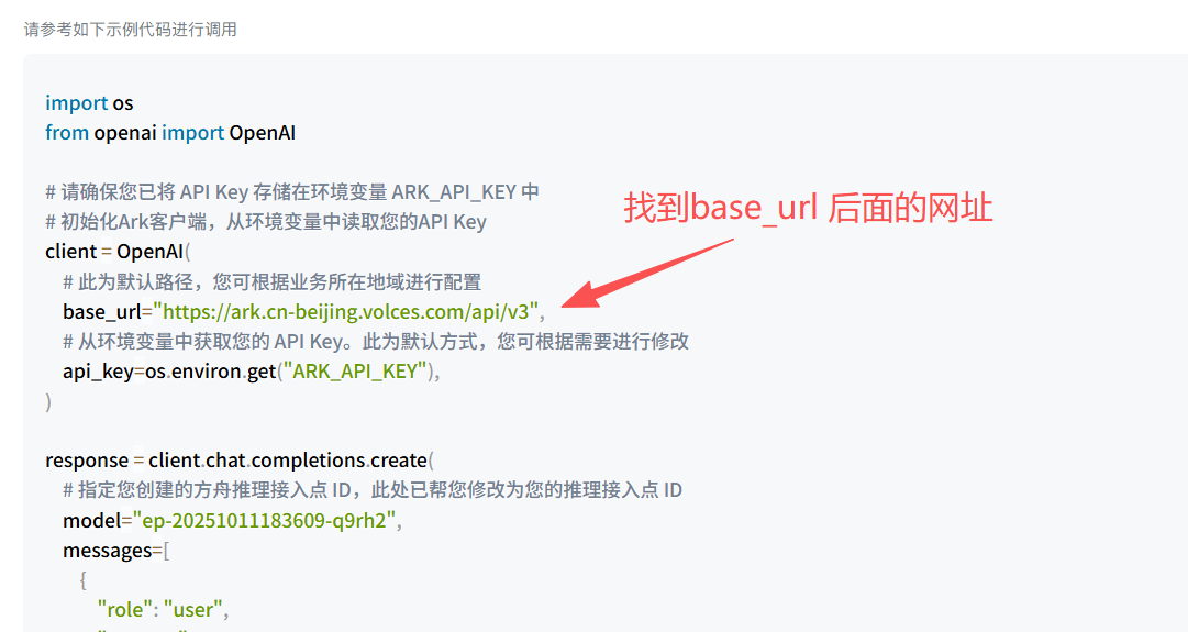 图片[11]-Cherry Studio + 火山引擎，本地部署大模型教程（API 形式）-Hozo AI社区