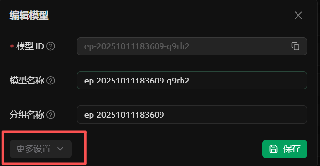 图片[19]-Cherry Studio + 火山引擎，本地部署大模型教程（API 形式）-Hozo AI社区