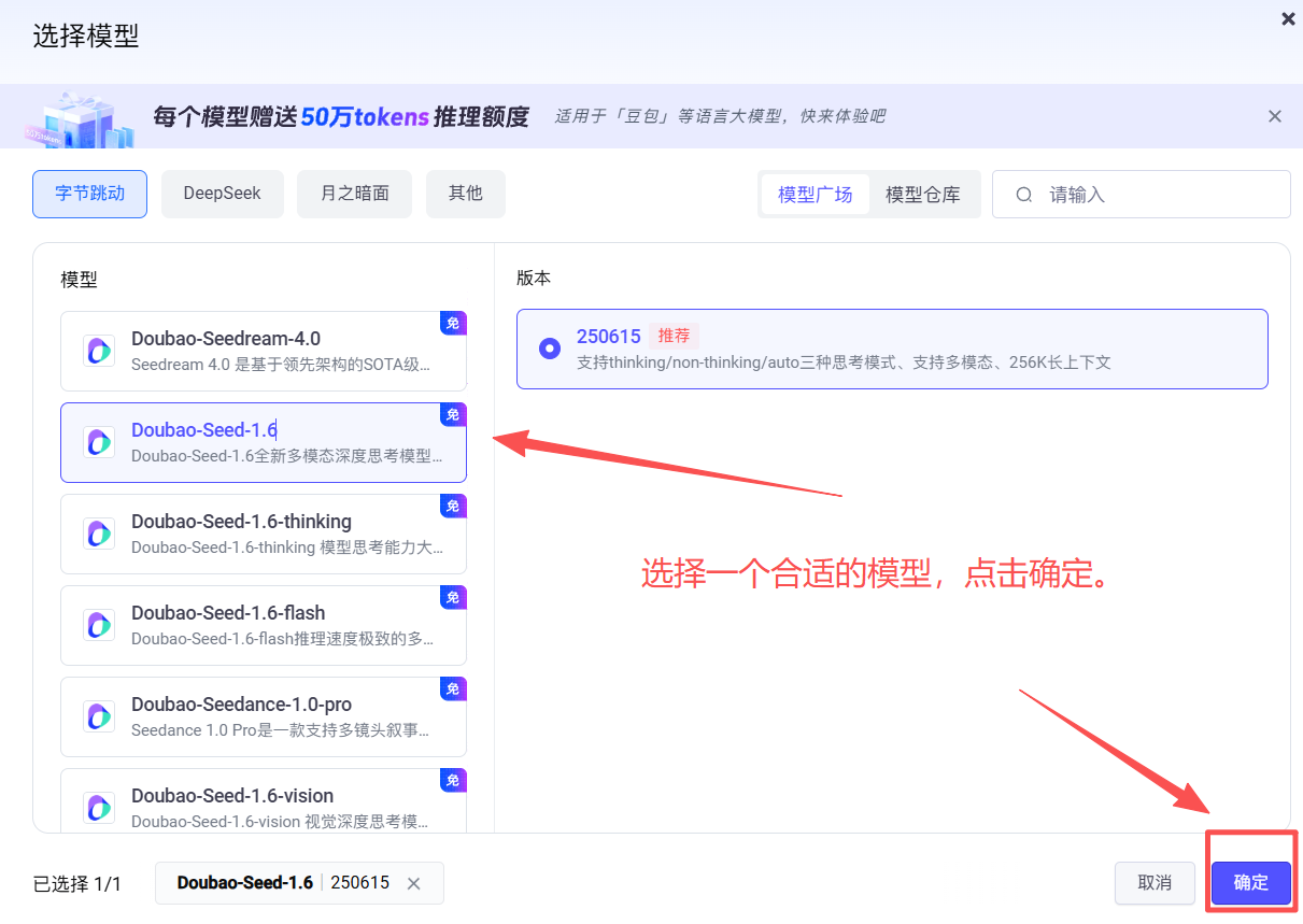 图片[7]-Cherry Studio + 火山引擎，本地部署大模型教程（API 形式）-Hozo AI社区